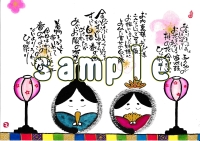 ひな祭り