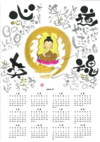 2026 カレンダー