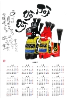 2026　カレンダー